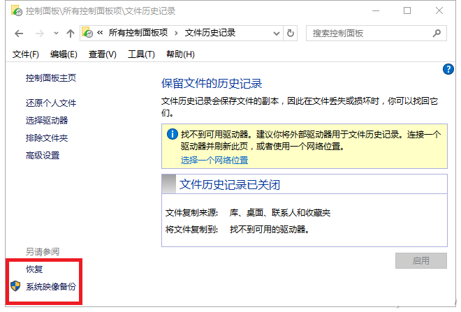 Windows備份/恢復(fù)系統(tǒng)方法，除了Ghost還有別的方法
