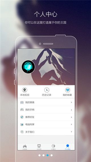 藍光VR大師最新版本下載,藍光VR大師app最新版