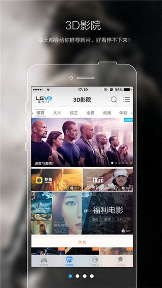 藍光VR大師最新版本下載,藍光VR大師app最新版