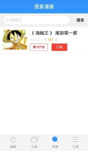 鼠繪動漫iOS版，動漫閱讀應用IPhone版