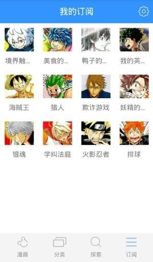 鼠繪動漫iOS版，動漫閱讀應用IPhone版