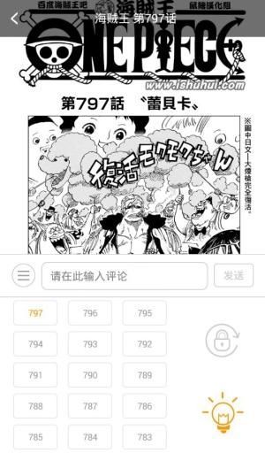 鼠繪動漫iOS版，動漫閱讀應用IPhone版