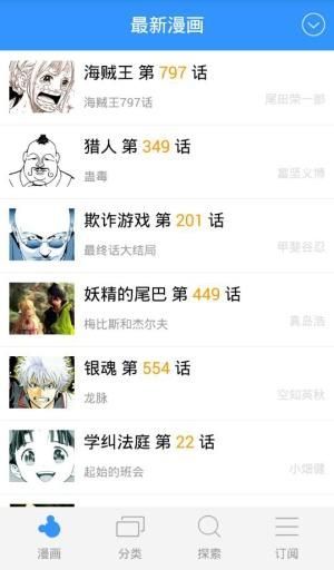 鼠繪動漫iOS版，動漫閱讀應用IPhone版
