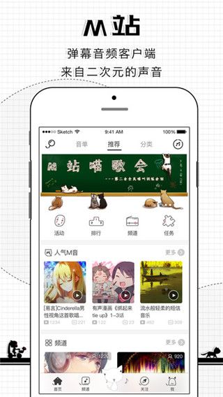M站iOS下載，M站蘋果iOS版下載安裝