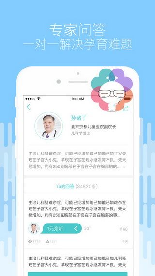 寶寶樹app蘋果版下載，寶寶樹iOS版下載