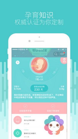 寶寶樹app蘋果版下載，寶寶樹iOS版下載