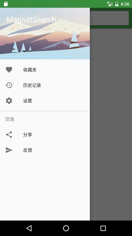磁力搜索iOS版，搜索國(guó)內(nèi)主流網(wǎng)盤分享資源
