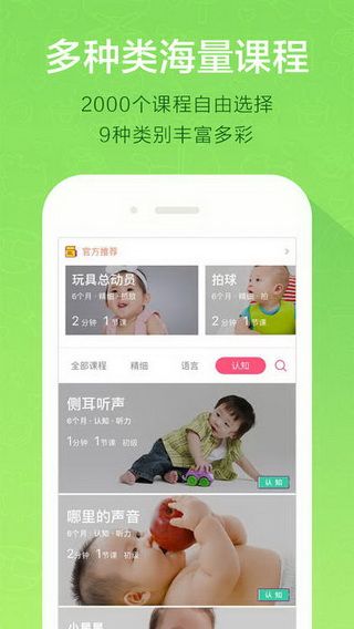 愛嬰斯坦app蘋果版下載，愛嬰斯坦iOS版下載