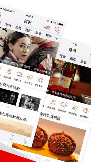 北京頭條app蘋果版下載，北京頭條新聞網手機客戶端iOS版下載