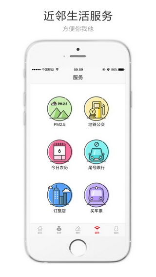 北京頭條app蘋果版下載，北京頭條新聞網手機客戶端iOS版下載