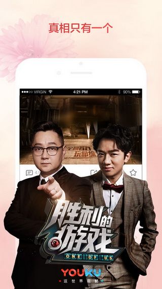 優(yōu)酷手機播放器下載，優(yōu)酷會員共享