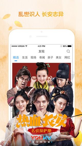 優(yōu)酷手機播放器下載，優(yōu)酷會員共享