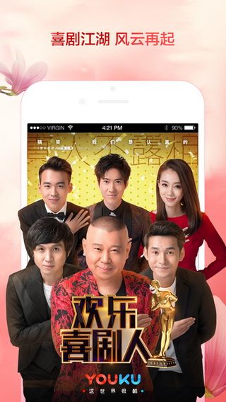 優(yōu)酷手機播放器下載，優(yōu)酷會員共享