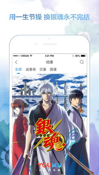 優(yōu)酷手機播放器下載，優(yōu)酷會員共享