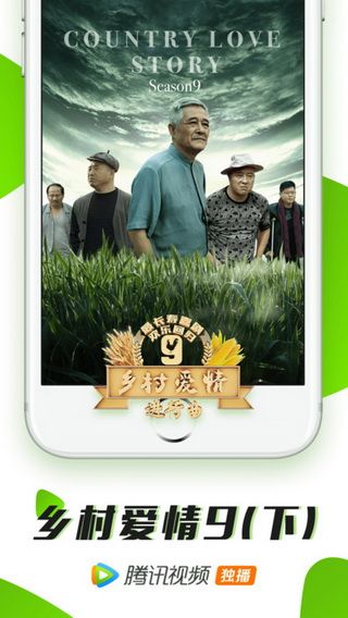 騰訊視頻vip會員|騰訊視頻IOS版下載安裝