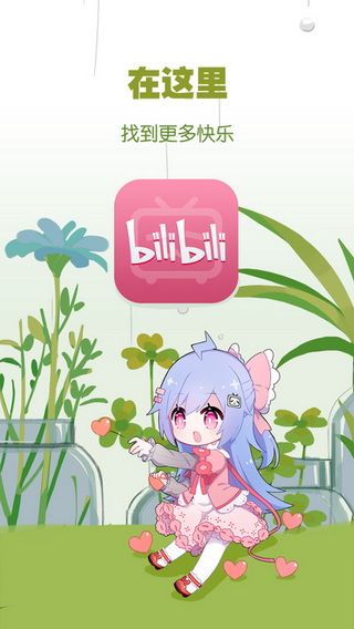 嗶哩嗶哩彈幕網(wǎng)app下載，嗶哩嗶哩彈幕網(wǎng)下載