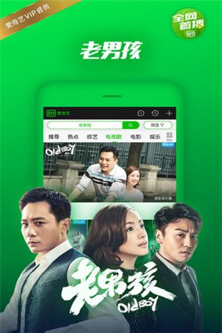 愛奇藝播放器官方版