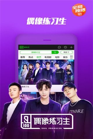 愛奇藝播放器官方版