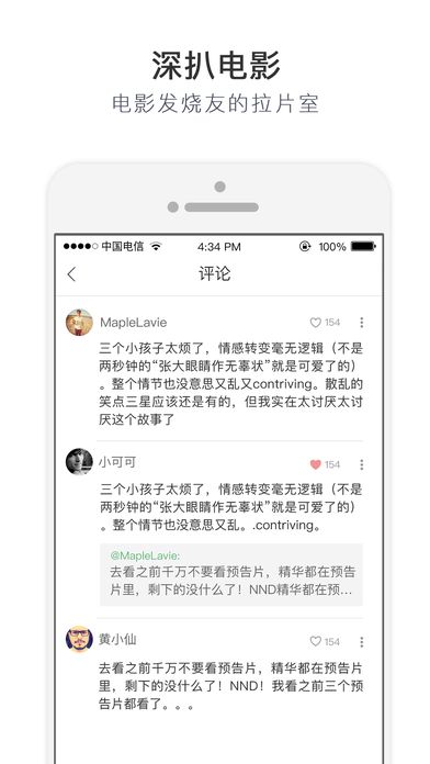 拉片影視下載，拉片影視蘋果版下載