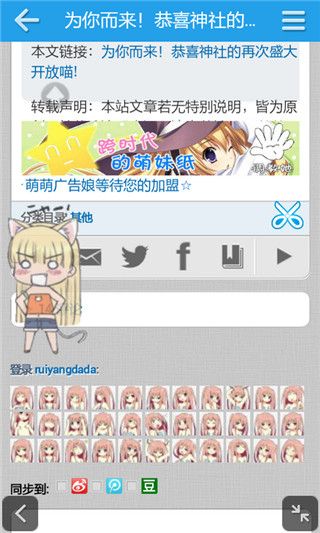 流春芳神社網(wǎng)址手機(jī)版下載，二次元愛好者平臺（流春芳神社網(wǎng)址）2024