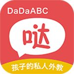 噠噠英語app最新版下載，噠噠英語學習平臺最新版本