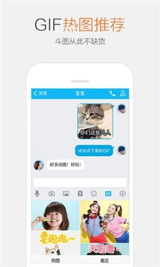 手機QQ6.7版本下載|QQ6.7版本ios聊天交友軟件