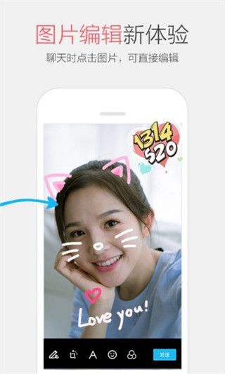 手機QQ6.7版本下載|QQ6.7版本ios聊天交友軟件