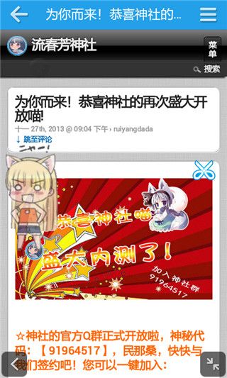 流春芳神社網(wǎng)址手機(jī)版下載，二次元愛好者平臺（流春芳神社網(wǎng)址）2024
