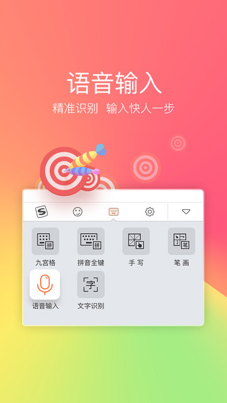 搜狗輸入法iPad版下載，搜狗輸入法iPad版