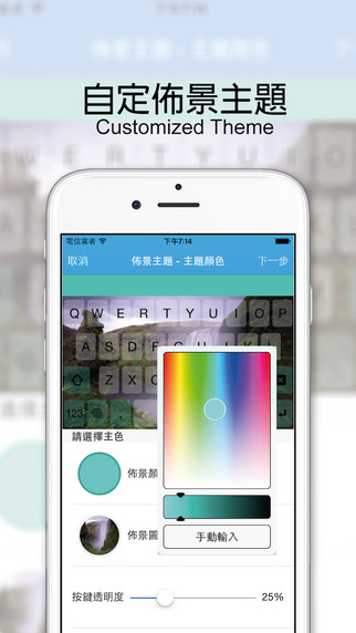 UrKeyboard輸入法app下載，UrKeyboard輸入法iOS版