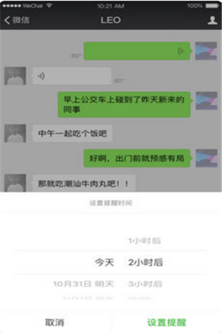 微信iOS蘋果6.7.2版下載，微信6.7.2最新版本iOS版下載