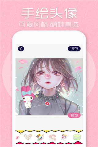 頭像制作助手app下載，頭像制作、美化助手app軟件下載