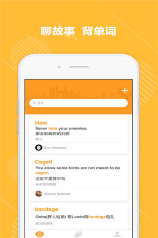 愛想單詞app下載，愛想單詞記憶工具官方iOS版下載
