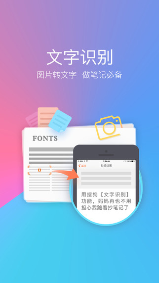搜狗輸入法2017蘋果版下載，搜狗輸入法2017蘋果版