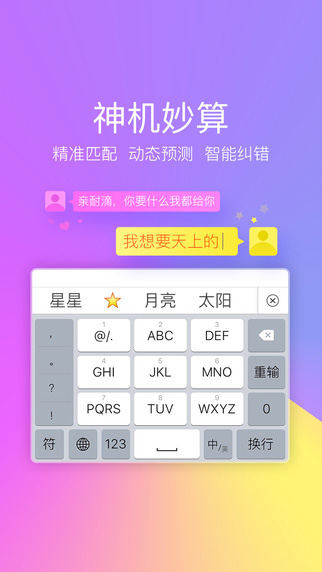 搜狗輸入法2017蘋果版下載，搜狗輸入法2017蘋果版