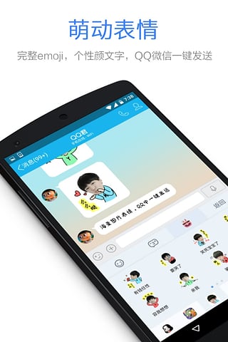 QQ輸入法iOS版下載,QQ輸入法iOS版 3.1下載