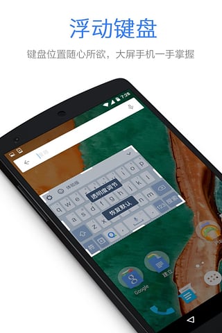 QQ輸入法iOS版下載,QQ輸入法iOS版 3.1下載